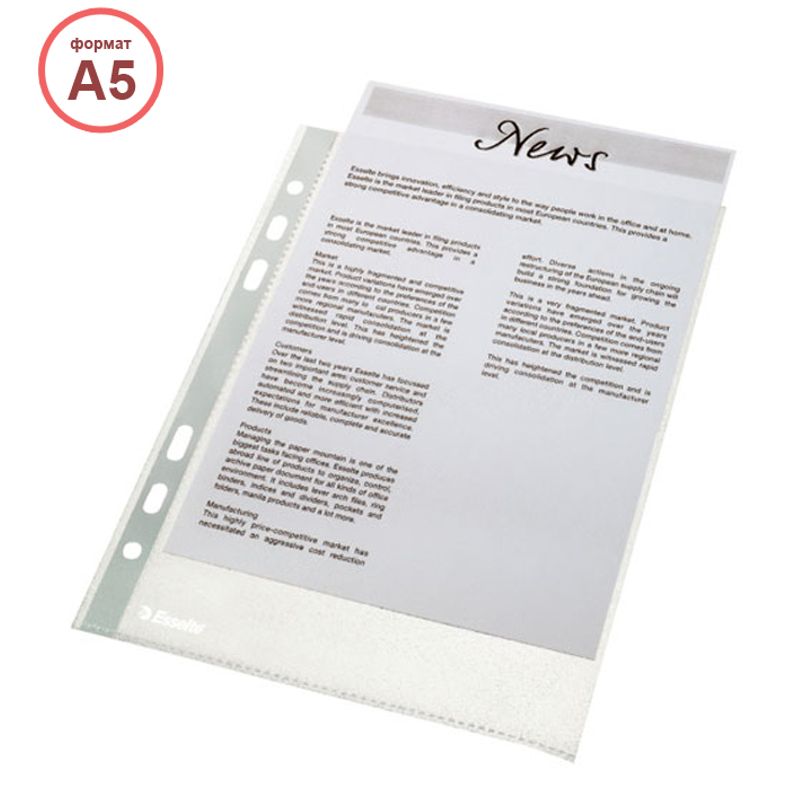 Файл А5 матовый 48мк (уп-100 шт)