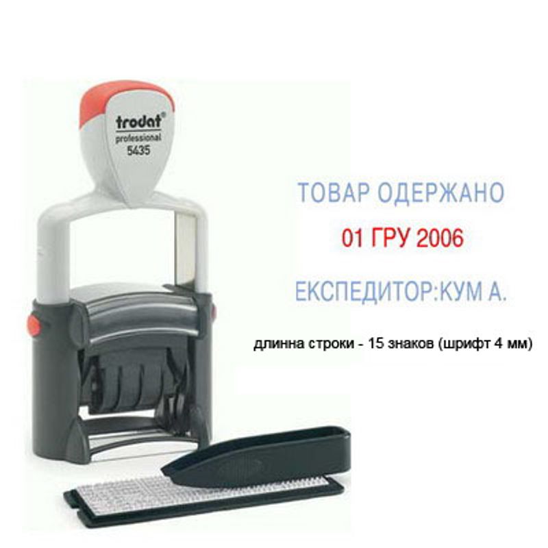 Датер-штамп самонабірний (2-о рядковий) металевий