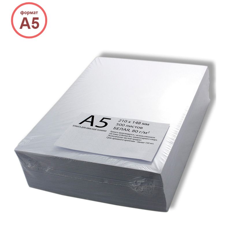 Папір офісний А5 80г/м2 (500 ар)