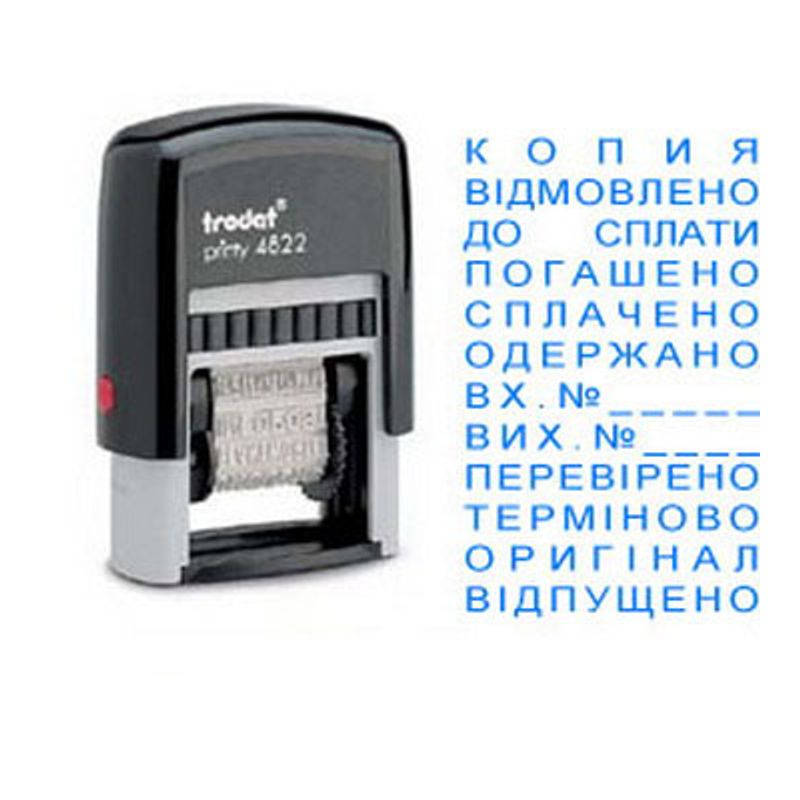 Штамп с 12-ю типовыми словами пластмассовый