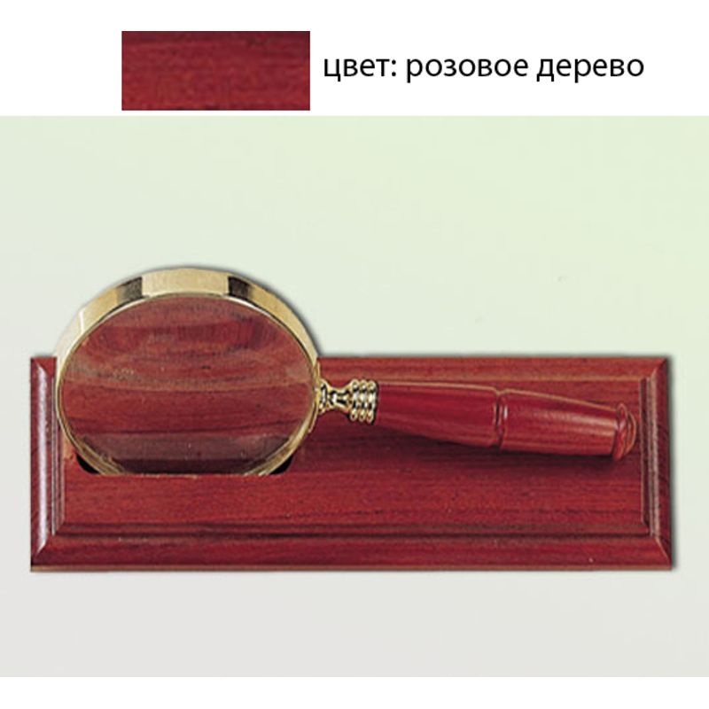 Лупа (63мм) з дер. рукояткою на дерев. підставці, колір: рожеве дерево
