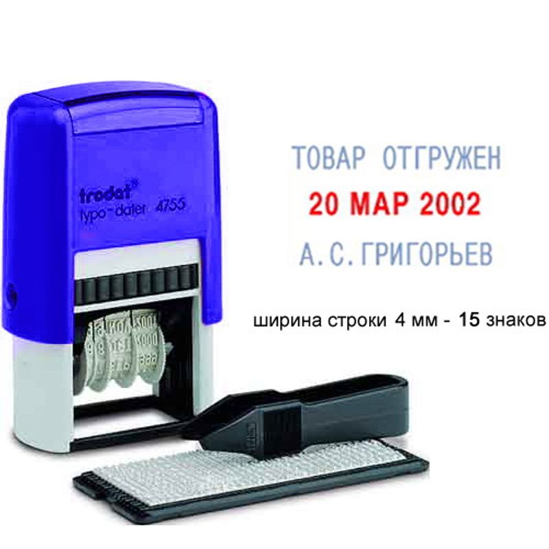 Датер-штамп самонабірний (2-о рядковий) пластмасовий