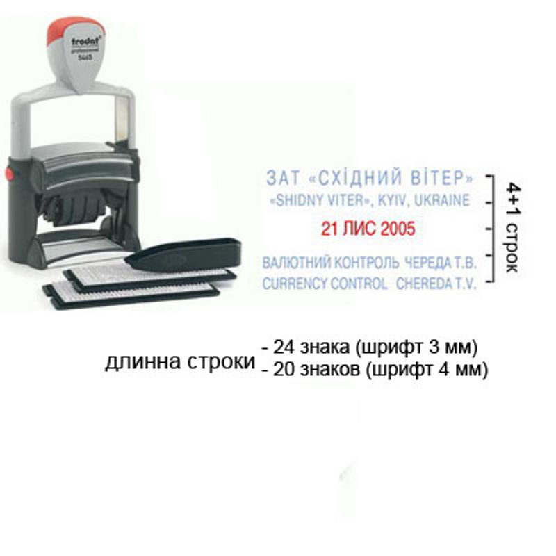 Датер-штамп самонабірний (4-х рядковий) металевий