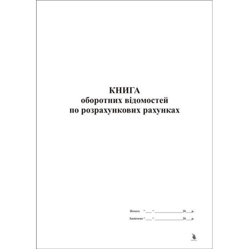 Книга оборотних відомостей ТМР (100 аркушів)