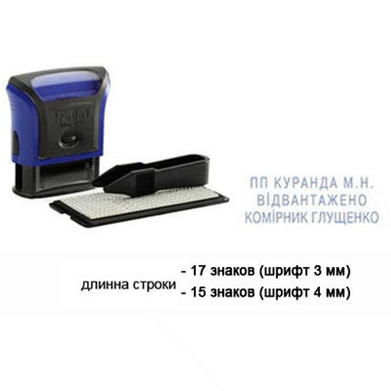 Штамп самонаборний 3-х рядковий укр