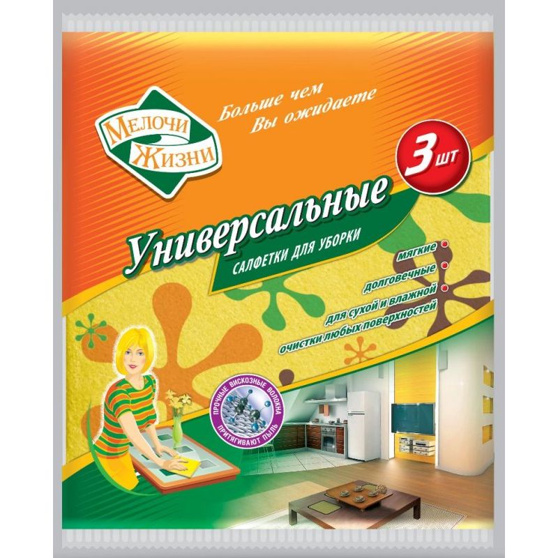 Серветки для прибирання вологі целюлоза губчасті ГІДРА/ПРОФІ 3 шт. , 15*17 см