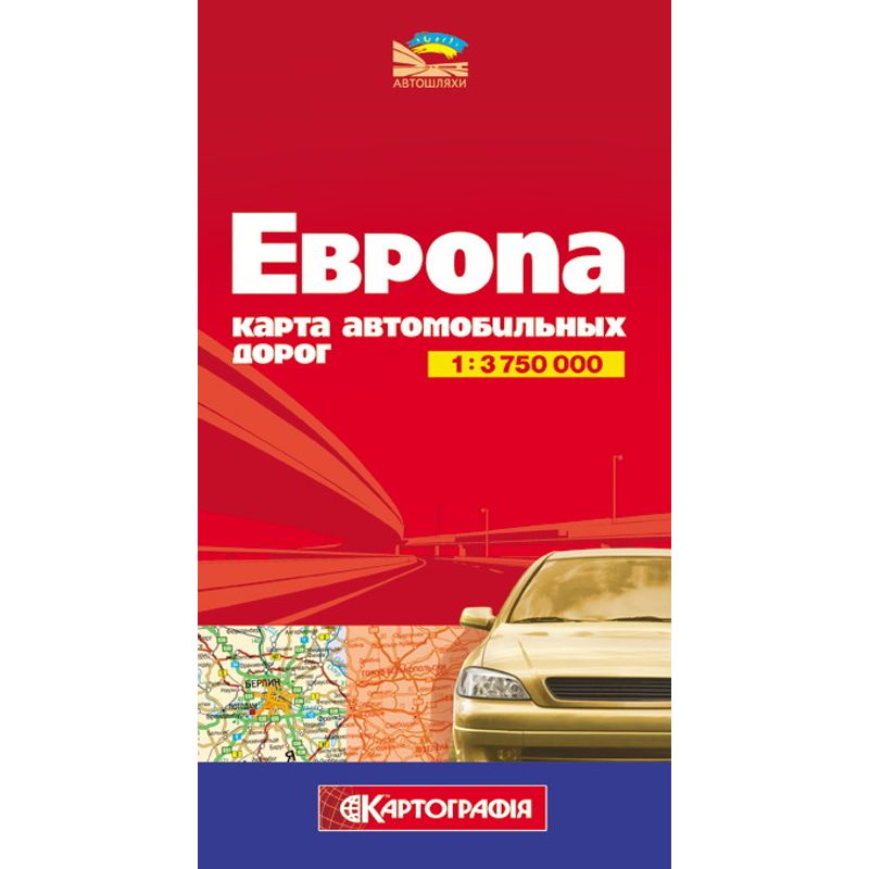 Карта Європи а/д (Атлас) 1: 3500000