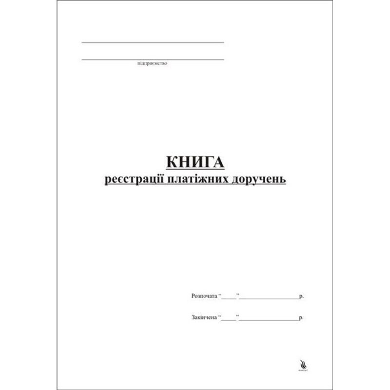 Книга реєстр. платіжних доручень 48ар