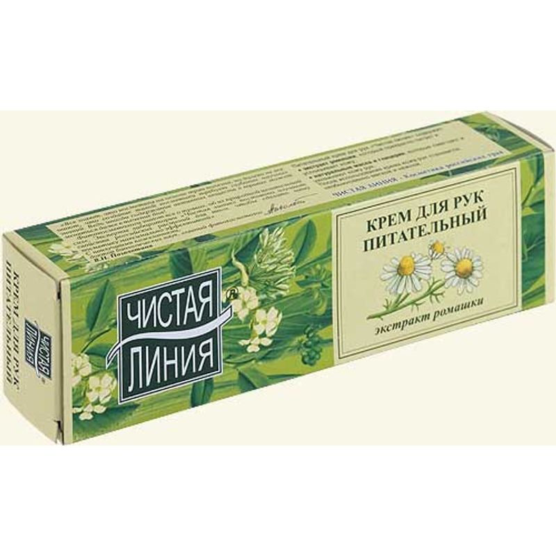 Крем для рук 