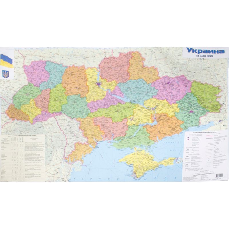 Карта України П/а 1: 1500000, лам. 63*92