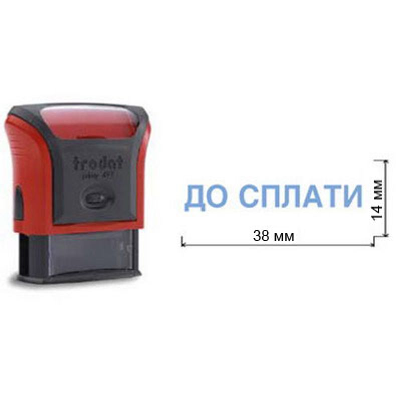 Штамп 