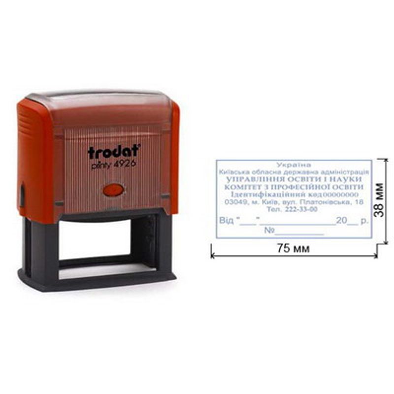 Оснастка для штампа 75х38мм пластмассовая