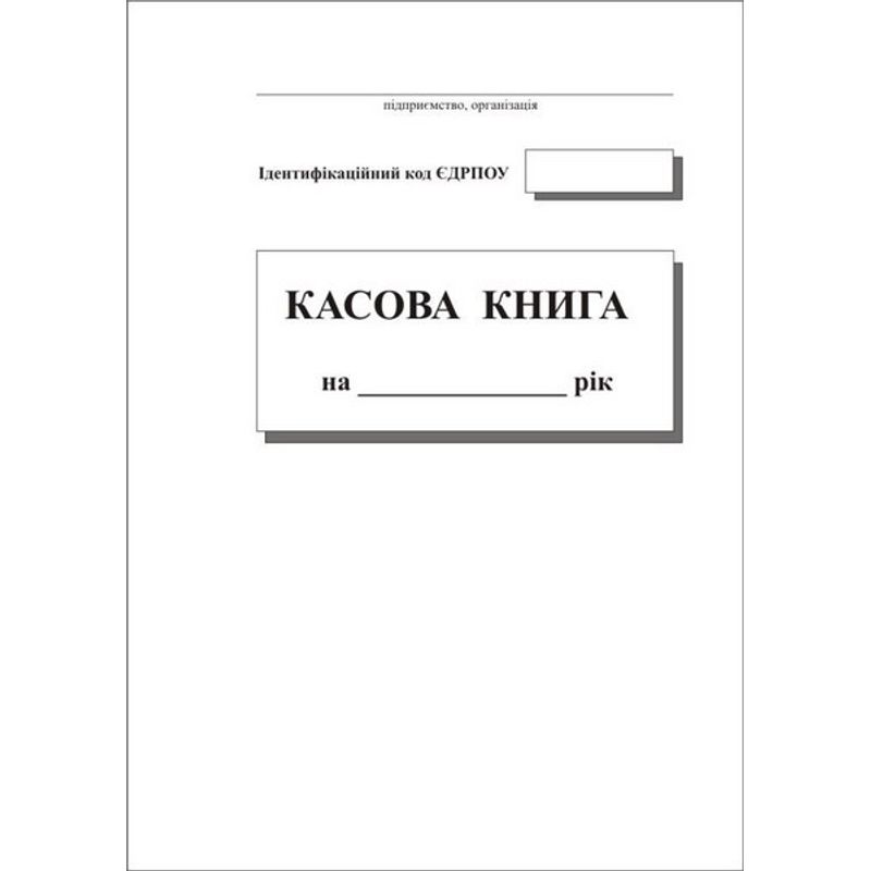касова книга А5 с/к, 100 лист, вертик