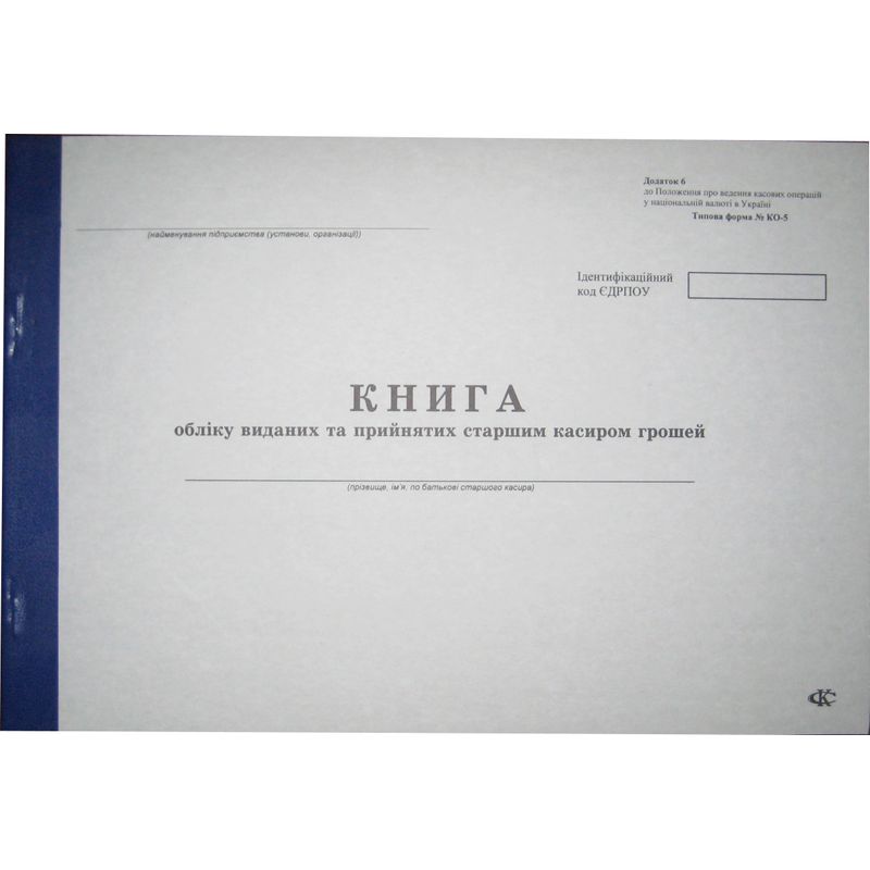 Книга обліку прийнят. і видан. касиром грошей(48ар)оф