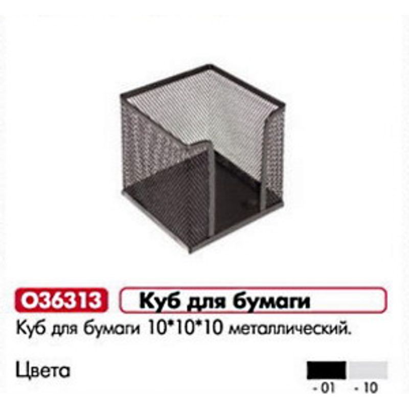 Куб для паперу метал (без паперу) чорн