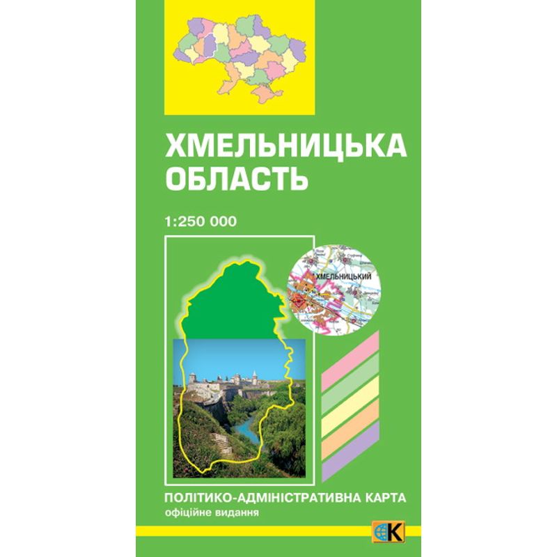 Карта Хмельницька обл. П/а 1: 250 000 62х105