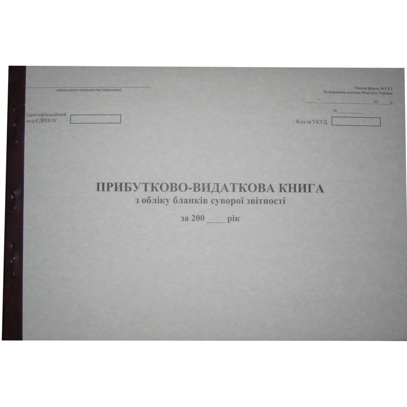 Книга прибутково-видаткова з обліку бланків суворої звітності 48ар