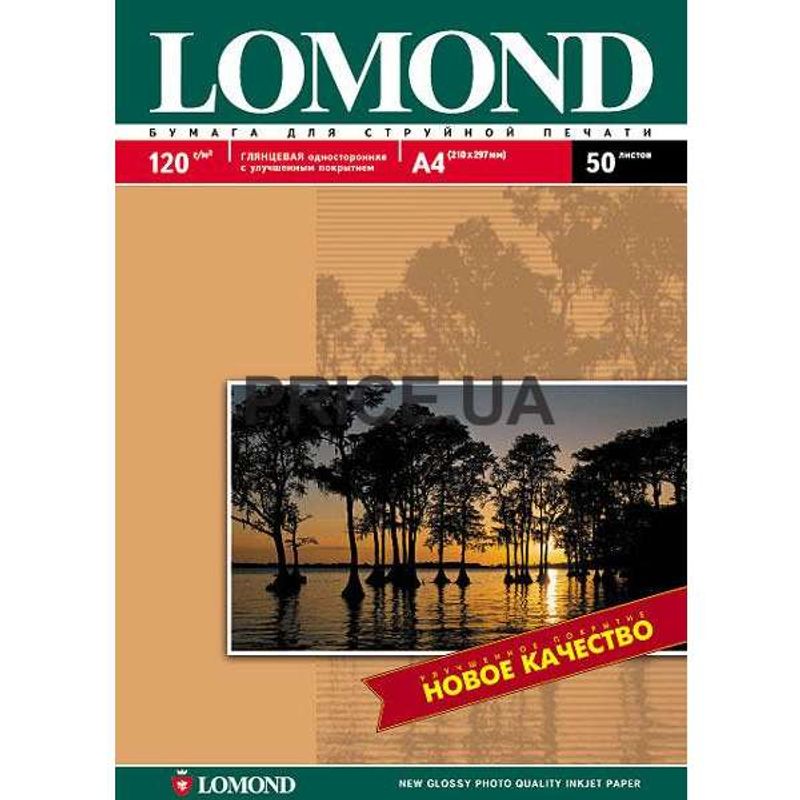 Папір фото A4 120г/м2 глянцева 1стороння 50арк