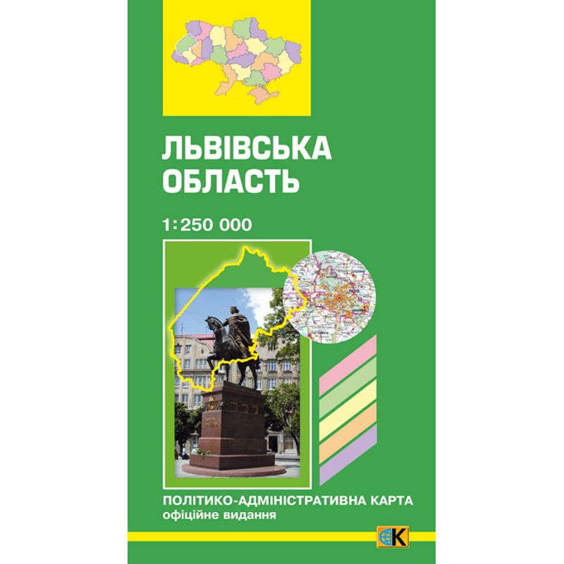 Карта Львівська обл П/а 1: 250 000 94х104