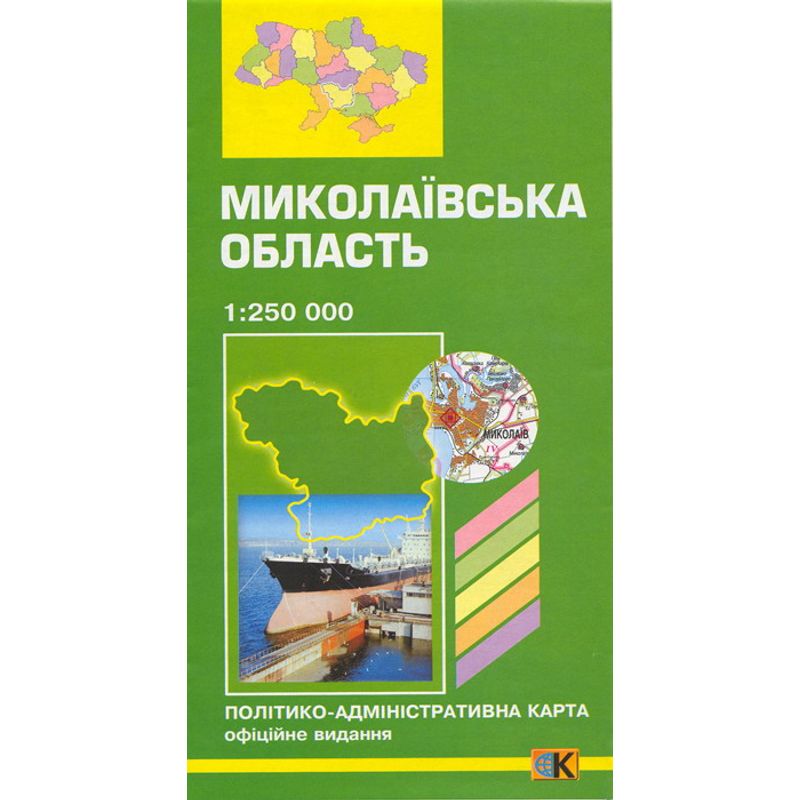 Карта Миколаївська обл П/а 1: 250 000 93х100