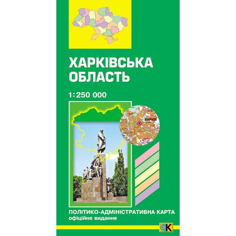 Карта Харківська обл П/а 1: 250 000 62х90