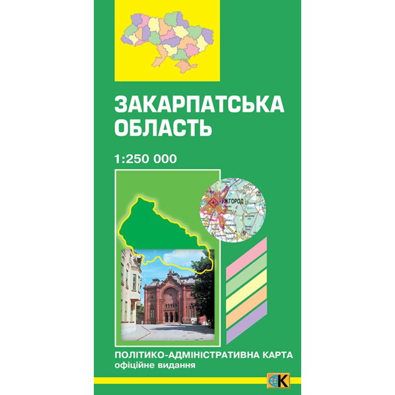 Карта Закарпатська обл П/а 1: 250 000 62х87