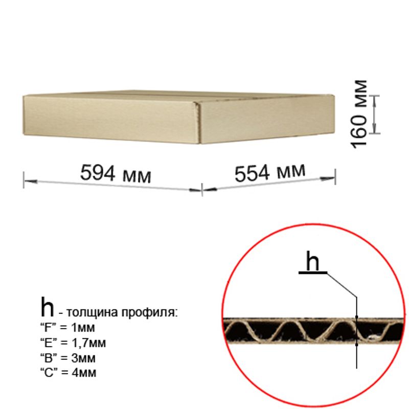 Гофрокороб 594х554х160 П-32 бурий