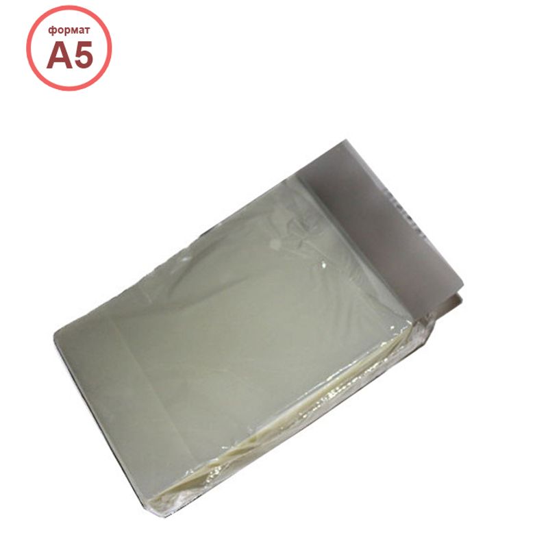 Плівка для ламінування А5, 125мкм, прозора, 100л/уп