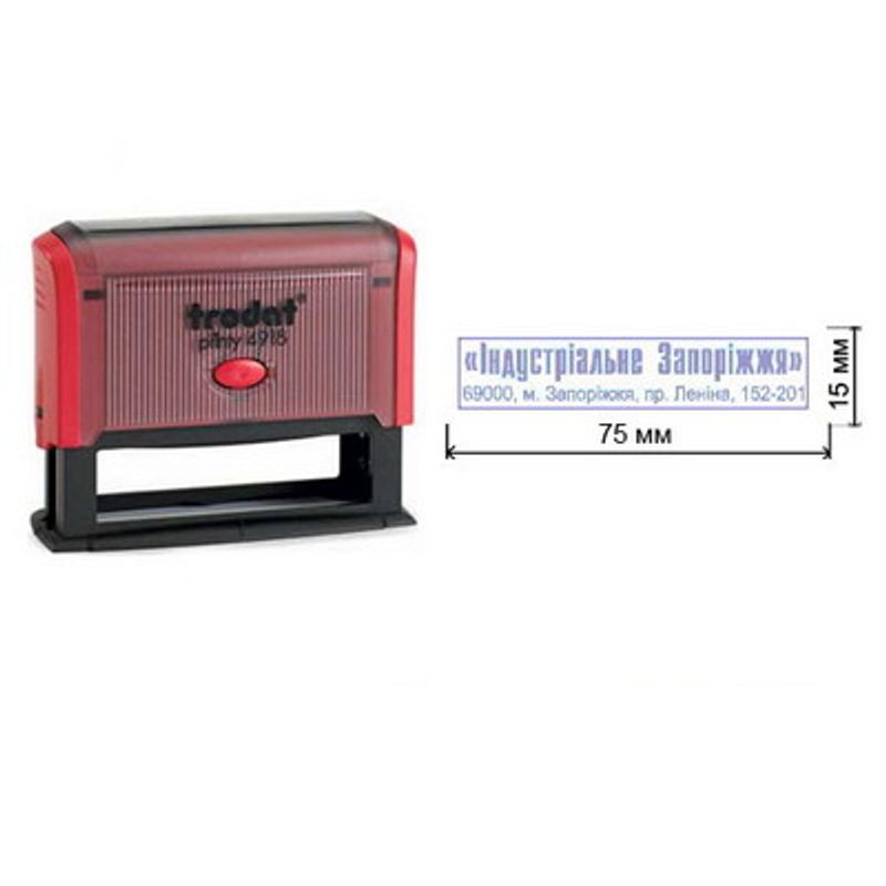 Оснастка для штампа 75х15мм пластмассовая