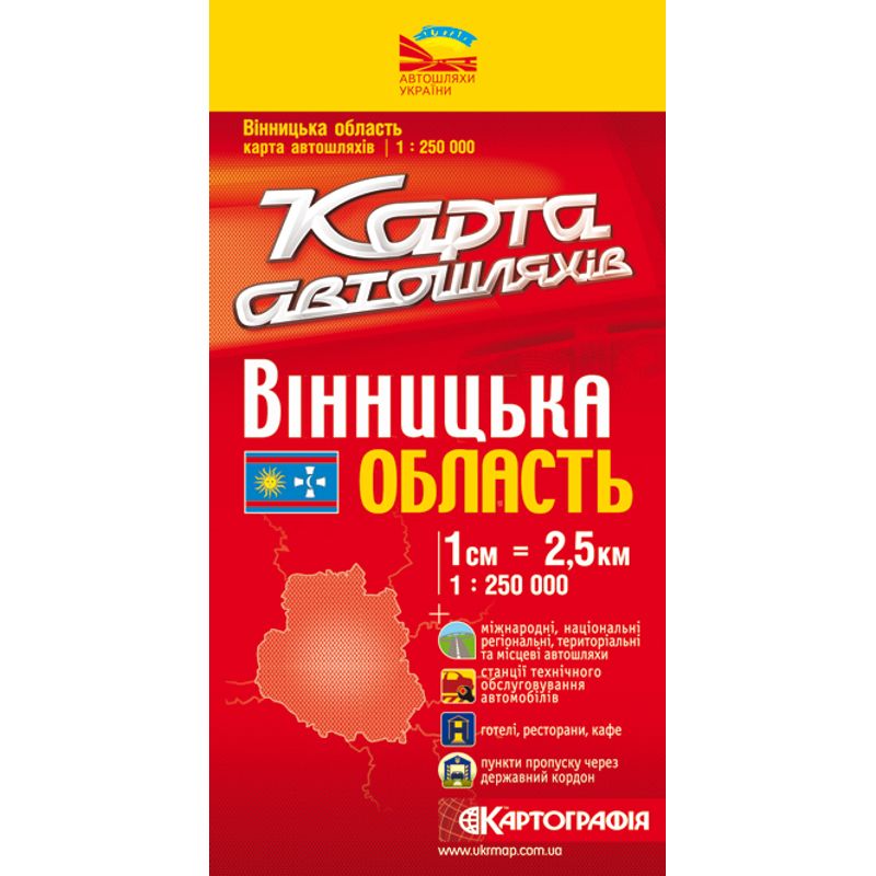 Карта Вінницька обл. А/д 1: 250 000