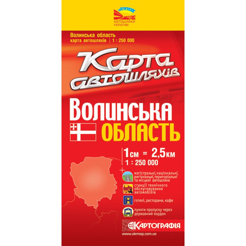 Карта Волинська обл. А/д 1: 250 000