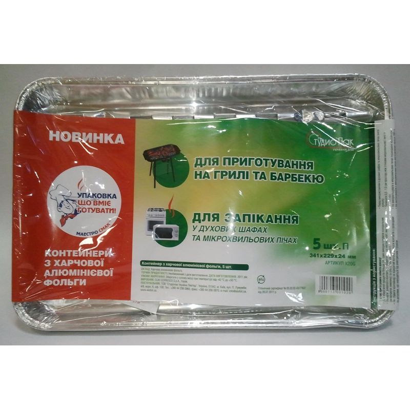 Контейнер алюминиевый, одноразовый, 344*227*24, (5шт/уп)
