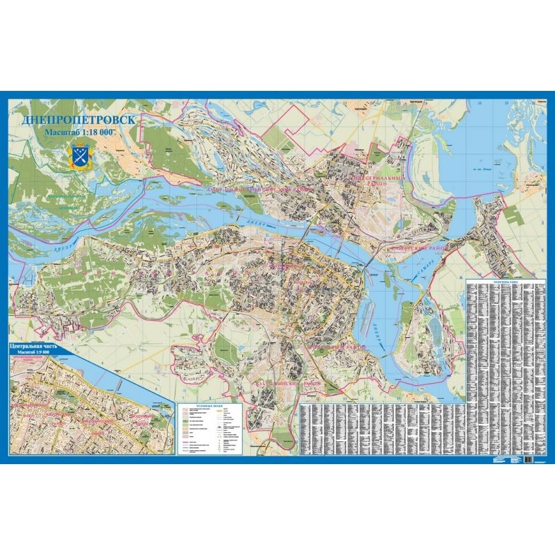 Карта-план г. Дніпро 1: 15000, картон