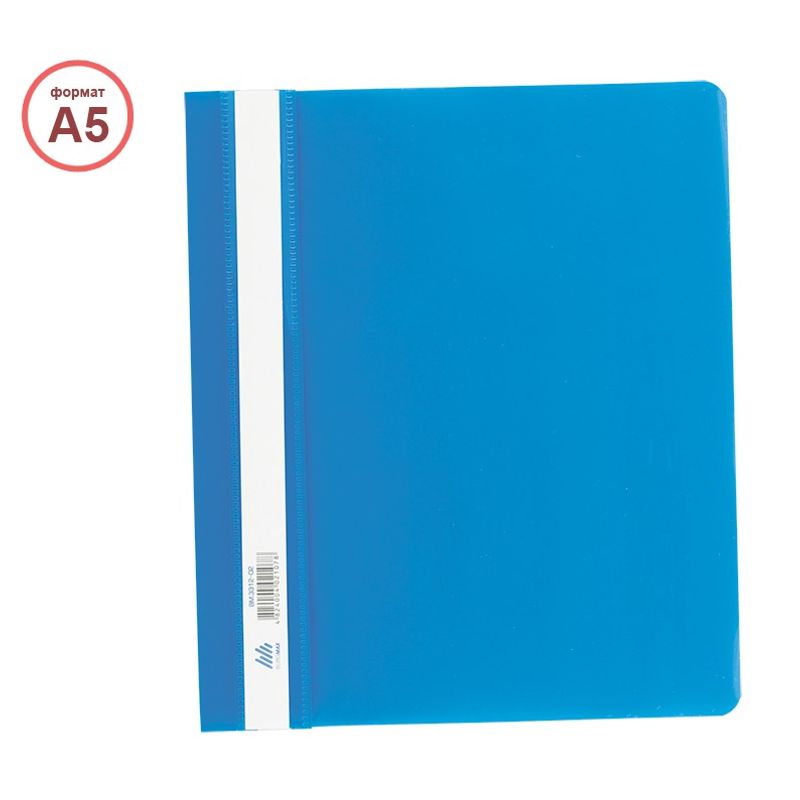 Швидкозшивач А5 синій