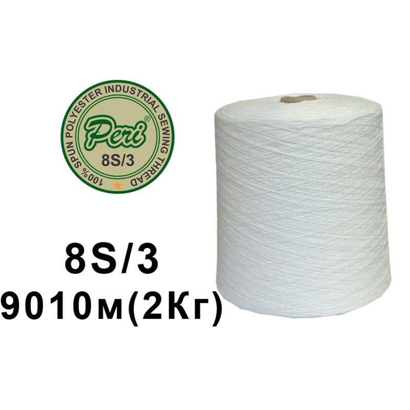 Нитки мішкозашивочні, Поліестер; 8/3; 9010м; Вага: Нт/Бр= 2000/2080г