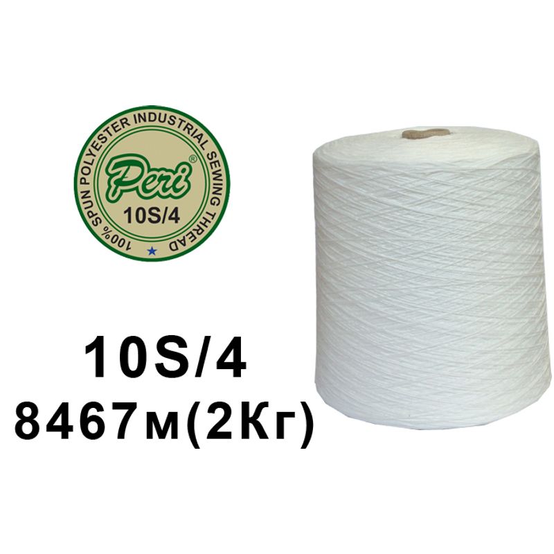 Нитки мішкозашивочні, Поліестер; 10/4; 8467м; Вага: Нт/Бр= 2000/2080г