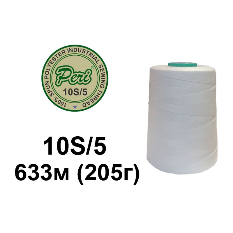 Нитки мішкозашивочні, Поліестер; 10/5; 633м; Вага: Нт/Бр= 187/205г