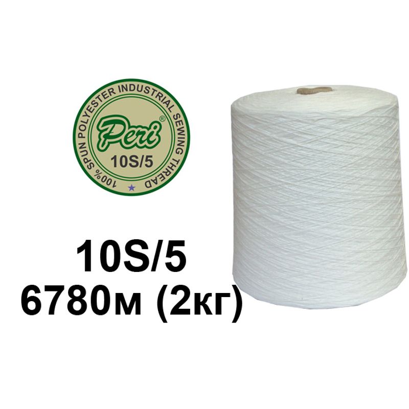 Нитки мішкозашивочні, Поліестер; 10/5; 6780м; Вага: Нт/Бр= 2000/2080г