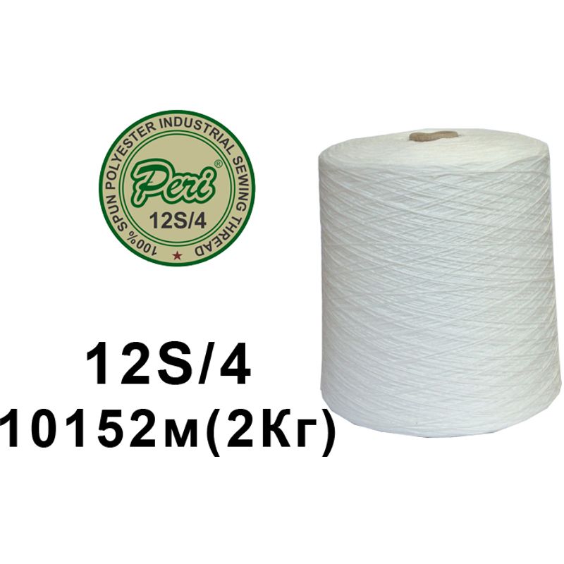 Нитки мішкозашивочні, Поліестер; 12/4; 10152м; Вага: Нт/Бр=2000/2080г